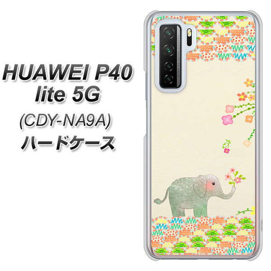 HUAWEI(ファーウェイ) P40 lite 5G CDY-NA9A 高画質仕上げ 背面印刷 ハードケース【1039 お散歩ゾウさん】