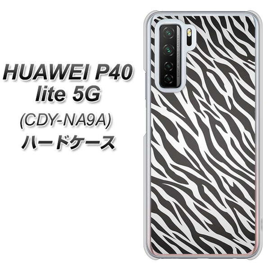 HUAWEI(ファーウェイ) P40 lite 5G CDY-NA9A 高画質仕上げ 背面印刷 ハードケース【1057 デザインゼブラ(GL)】