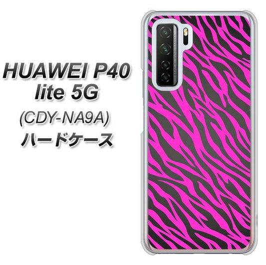 HUAWEI(ファーウェイ) P40 lite 5G CDY-NA9A 高画質仕上げ 背面印刷 ハードケース【1058 デザインゼブラ(PU)】