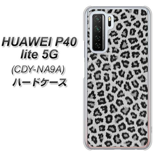 HUAWEI(ファーウェイ) P40 lite 5G CDY-NA9A 高画質仕上げ 背面印刷 ハードケース【1068 ヒョウ柄ベーシックSグレー】