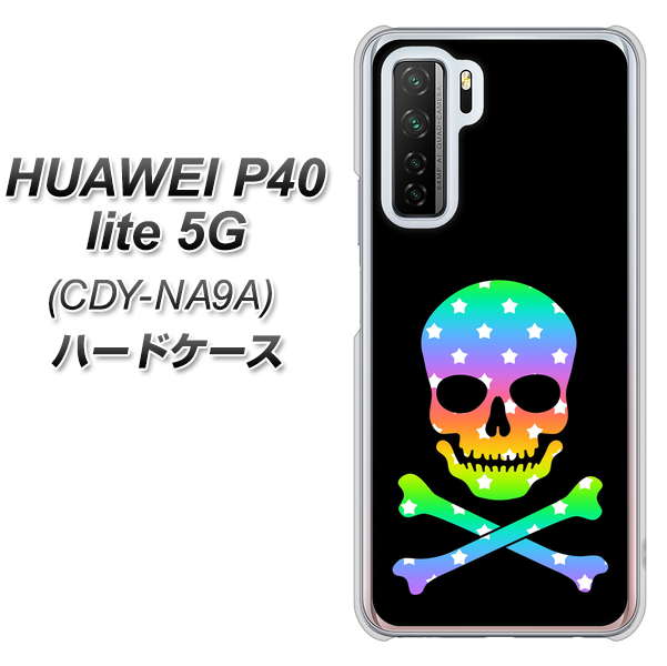 HUAWEI(ファーウェイ) P40 lite 5G CDY-NA9A 高画質仕上げ 背面印刷 ハードケース【1072 ドクロフレームレインボースター】