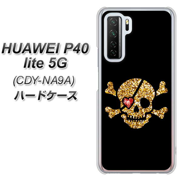 HUAWEI(ファーウェイ) P40 lite 5G CDY-NA9A 高画質仕上げ 背面印刷 ハードケース【1082 海賊ドクロ】