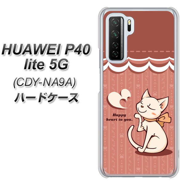 HUAWEI(ファーウェイ) P40 lite 5G CDY-NA9A 高画質仕上げ 背面印刷 ハードケース【1102 ネコの投げキッス】