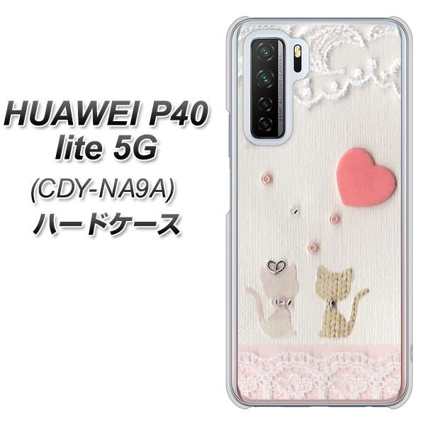 HUAWEI(ファーウェイ) P40 lite 5G CDY-NA9A 高画質仕上げ 背面印刷 ハードケース【1104 クラフト写真ネコ(ハートM)】