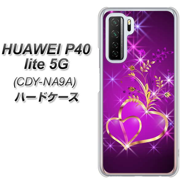 HUAWEI(ファーウェイ) P40 lite 5G CDY-NA9A 高画質仕上げ 背面印刷 ハードケース【1139 舞い降りるハート】