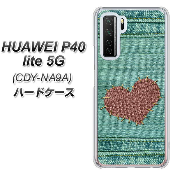 HUAWEI(ファーウェイ) P40 lite 5G CDY-NA9A 高画質仕上げ 背面印刷 ハードケース【1142 デニムとハート】