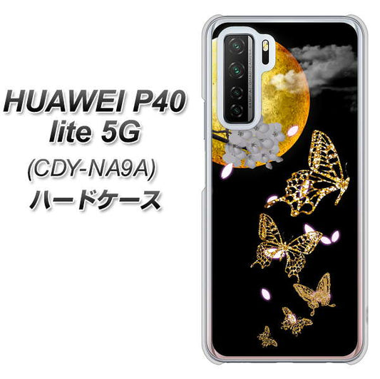 HUAWEI(ファーウェイ) P40 lite 5G CDY-NA9A 高画質仕上げ 背面印刷 ハードケース【1150 月に昇る蝶】
