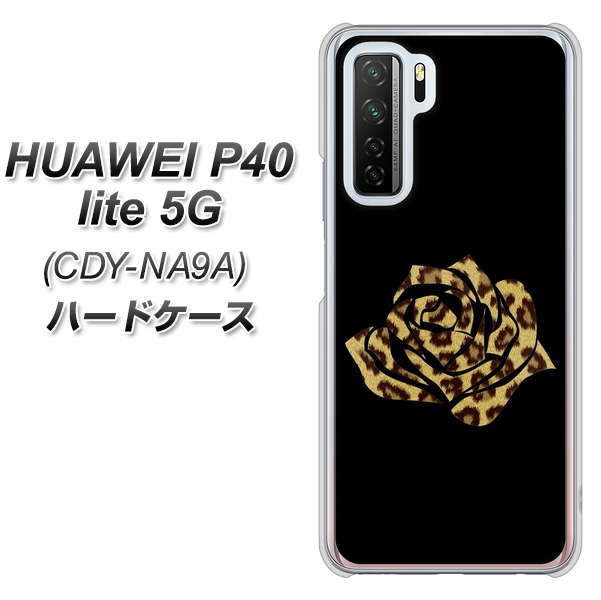 HUAWEI(ファーウェイ) P40 lite 5G CDY-NA9A 高画質仕上げ 背面印刷 ハードケース【1184 ヒョウのバラ(茶)】