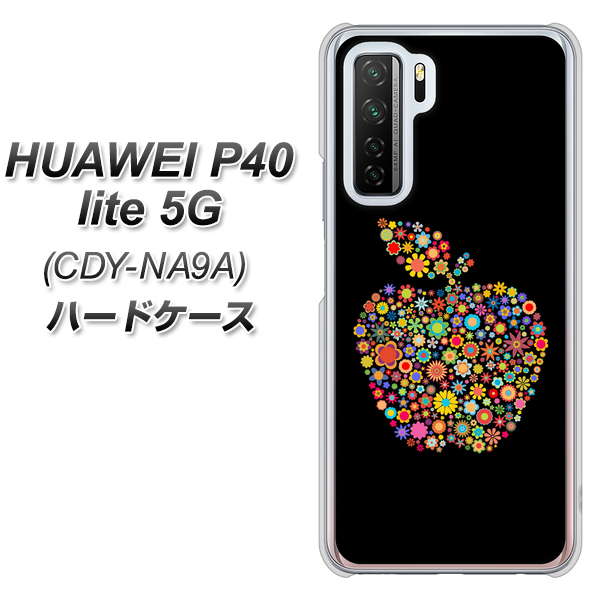 HUAWEI(ファーウェイ) P40 lite 5G CDY-NA9A 高画質仕上げ 背面印刷 ハードケース【1195 カラフルアップル】