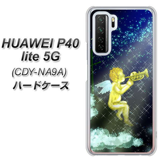 HUAWEI(ファーウェイ) P40 lite 5G CDY-NA9A 高画質仕上げ 背面印刷 ハードケース【1248 天使の演奏】
