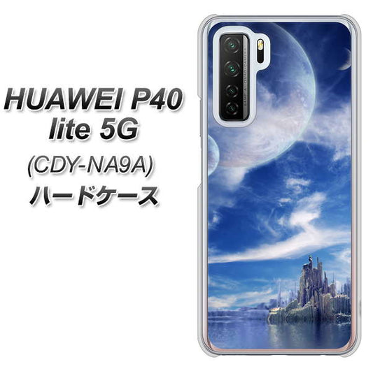 HUAWEI(ファーウェイ) P40 lite 5G CDY-NA9A 高画質仕上げ 背面印刷 ハードケース【1270 広がる宇宙】