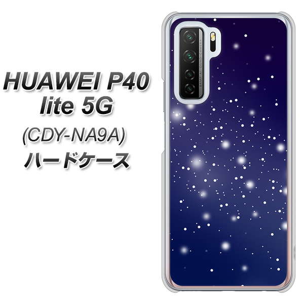 HUAWEI(ファーウェイ) P40 lite 5G CDY-NA9A 高画質仕上げ 背面印刷 ハードケース【1271 天空の川】