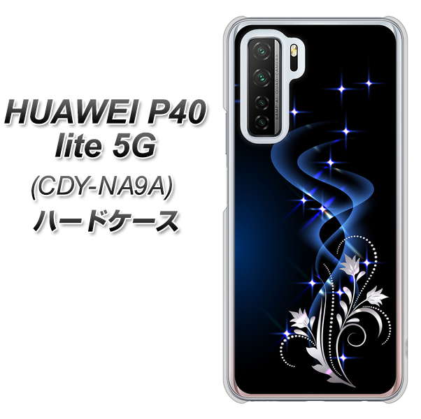 HUAWEI(ファーウェイ) P40 lite 5G CDY-NA9A 高画質仕上げ 背面印刷 ハードケース【1278 華より昇る流れ】