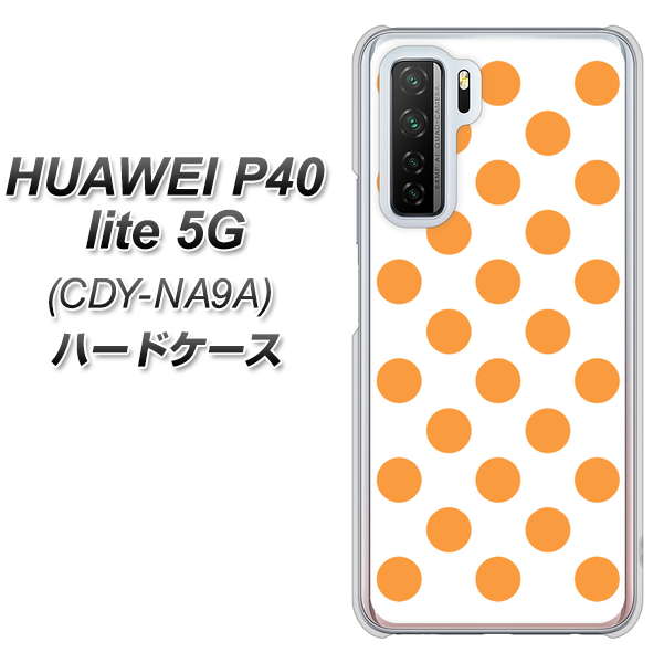 HUAWEI(ファーウェイ) P40 lite 5G CDY-NA9A 高画質仕上げ 背面印刷 ハードケース【1349 シンプルビッグオレンジ白】