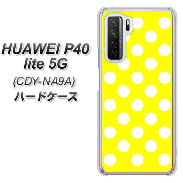 HUAWEI(ファーウェイ) P40 lite 5G CDY-NA9A 高画質仕上げ 背面印刷 ハードケース【1354 シンプルビッグ白黄】