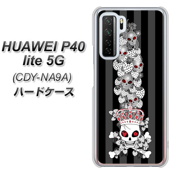 HUAWEI(ファーウェイ) P40 lite 5G CDY-NA9A 高画質仕上げ 背面印刷 ハードケース【AG802 苺骸骨王冠蔦(黒)】