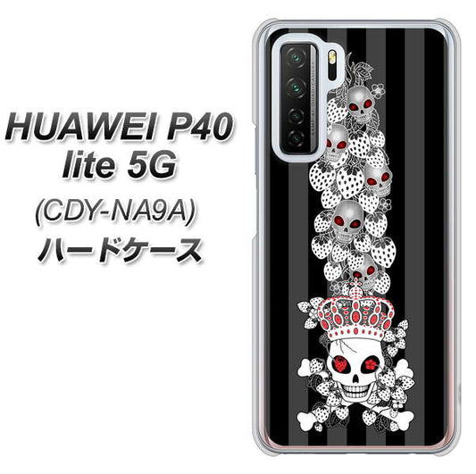 HUAWEI(ファーウェイ) P40 lite 5G CDY-NA9A 高画質仕上げ 背面印刷 ハードケース【AG802 苺骸骨王冠蔦(黒)】