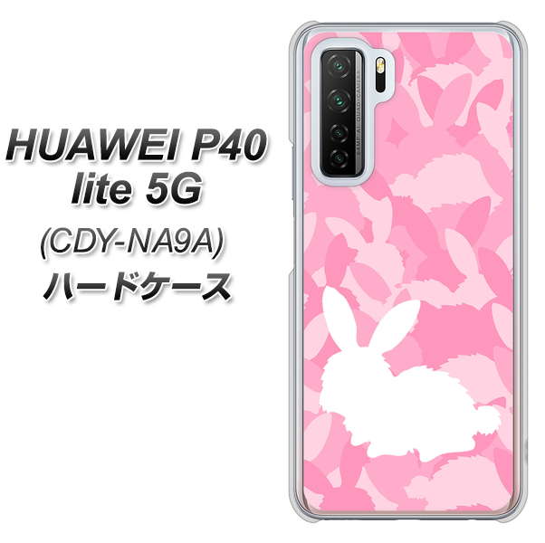 HUAWEI(ファーウェイ) P40 lite 5G CDY-NA9A 高画質仕上げ 背面印刷 ハードケース【AG804 うさぎ迷彩風(ピンク)】