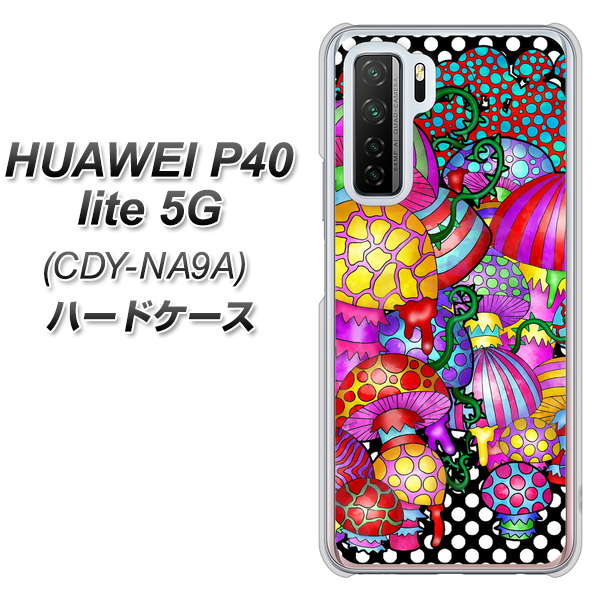 HUAWEI(ファーウェイ) P40 lite 5G CDY-NA9A 高画質仕上げ 背面印刷 ハードケース【AG807 きのこ(黒)】