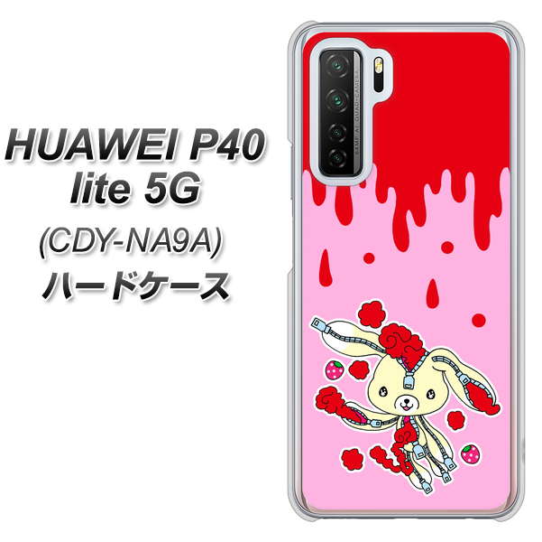 HUAWEI(ファーウェイ) P40 lite 5G CDY-NA9A 高画質仕上げ 背面印刷 ハードケース【AG813 ジッパーうさぎのジッピョン(ピンク×赤)】