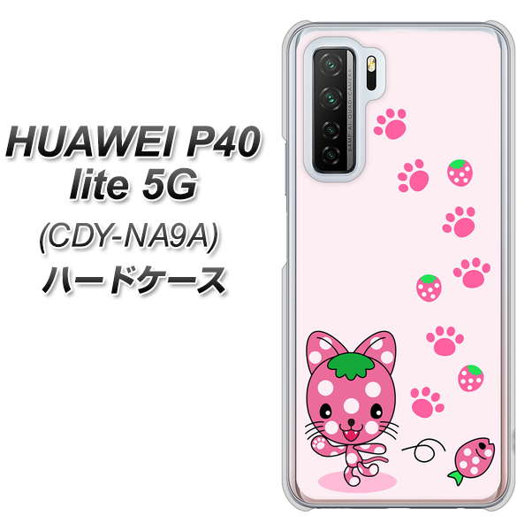 HUAWEI(ファーウェイ) P40 lite 5G CDY-NA9A 高画質仕上げ 背面印刷 ハードケース【AG819 イチゴ猫のにゃんベリー(ピンク)】