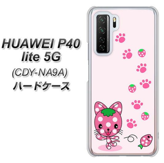 HUAWEI(ファーウェイ) P40 lite 5G CDY-NA9A 高画質仕上げ 背面印刷 ハードケース【AG819 イチゴ猫のにゃんベリー(ピンク)】