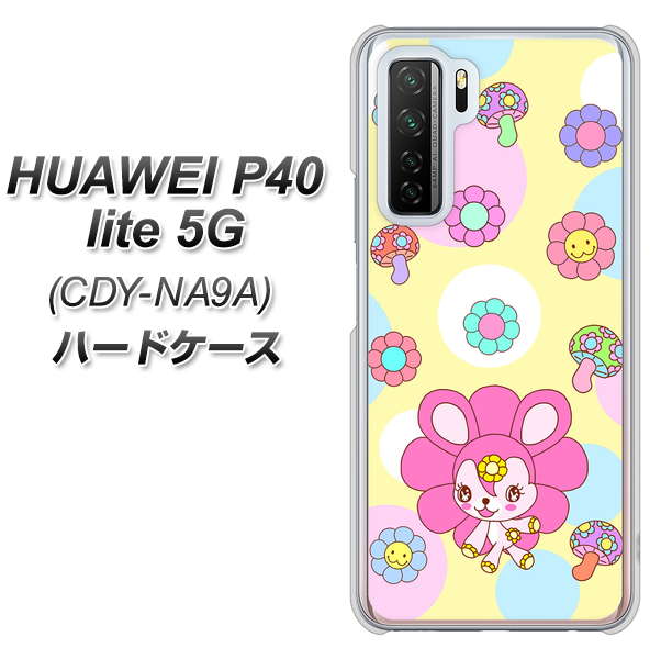 HUAWEI(ファーウェイ) P40 lite 5G CDY-NA9A 高画質仕上げ 背面印刷 ハードケース【AG824 フラワーうさぎのフラッピョン(黄色)】