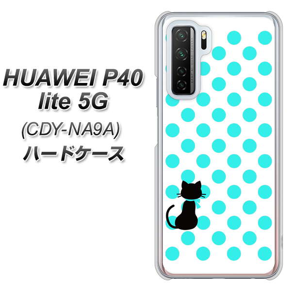 HUAWEI(ファーウェイ) P40 lite 5G CDY-NA9A 高画質仕上げ 背面印刷 ハードケース【EK809 ネコとシンプル ライトブルー】