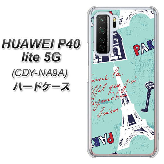 HUAWEI(ファーウェイ) P40 lite 5G CDY-NA9A 高画質仕上げ 背面印刷 ハードケース【EK812 ビューティフルパリブルー】
