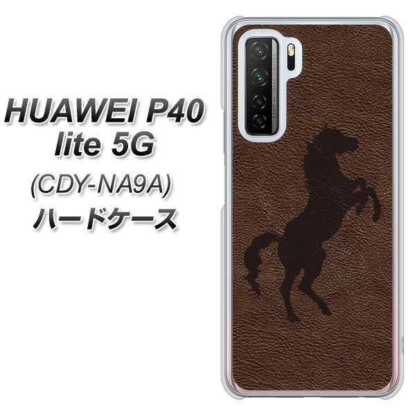 HUAWEI(ファーウェイ) P40 lite 5G CDY-NA9A 高画質仕上げ 背面印刷 ハードケース【EK861 レザー風馬】