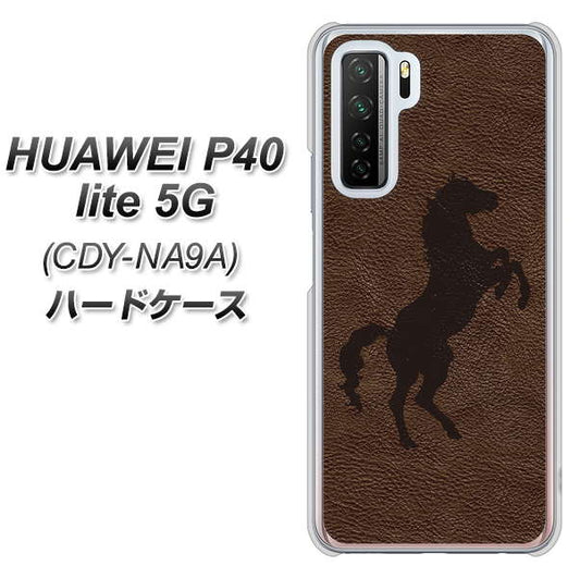 HUAWEI(ファーウェイ) P40 lite 5G CDY-NA9A 高画質仕上げ 背面印刷 ハードケース【EK861 レザー風馬】