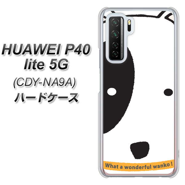 HUAWEI(ファーウェイ) P40 lite 5G CDY-NA9A 高画質仕上げ 背面印刷 ハードケース【IA800 わんこ】