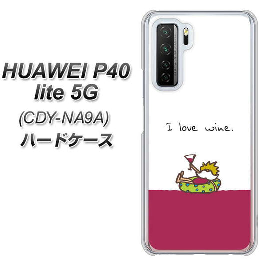 HUAWEI(ファーウェイ) P40 lite 5G CDY-NA9A 高画質仕上げ 背面印刷 ハードケース【IA811 ワインの神様】