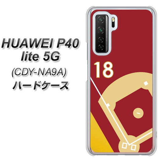 HUAWEI（ファーウェイ） P40 lite 5G CDY-NA9A 高画質仕上げ 背面印刷 ハードケース【IB924  baseball_グラウンド】