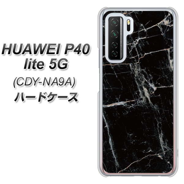 HUAWEI(ファーウェイ) P40 lite 5G CDY-NA9A 高画質仕上げ 背面印刷 ハードケース【KM867 大理石BK】