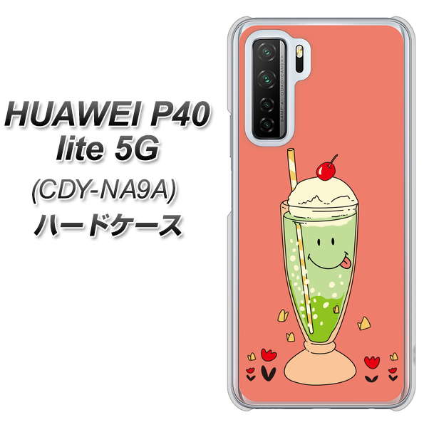 HUAWEI(ファーウェイ) P40 lite 5G CDY-NA9A 高画質仕上げ 背面印刷 ハードケース【MA900 クリームソーダ】