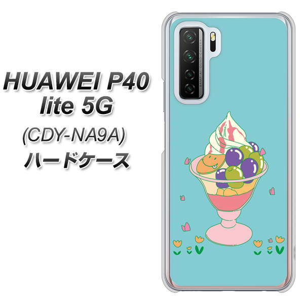 HUAWEI(ファーウェイ) P40 lite 5G CDY-NA9A 高画質仕上げ 背面印刷 ハードケース【MA905 マスカットパフェ】