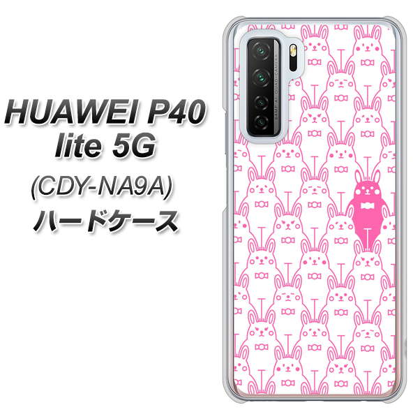 HUAWEI(ファーウェイ) P40 lite 5G CDY-NA9A 高画質仕上げ 背面印刷 ハードケース【MA914 パターン ウサギ】