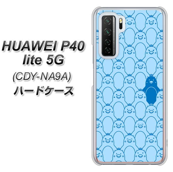 HUAWEI(ファーウェイ) P40 lite 5G CDY-NA9A 高画質仕上げ 背面印刷 ハードケース【MA917 パターン ペンギン】