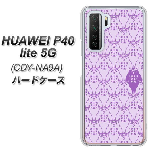 HUAWEI(ファーウェイ) P40 lite 5G CDY-NA9A 高画質仕上げ 背面印刷 ハードケース【MA918 パターン ミミズク】