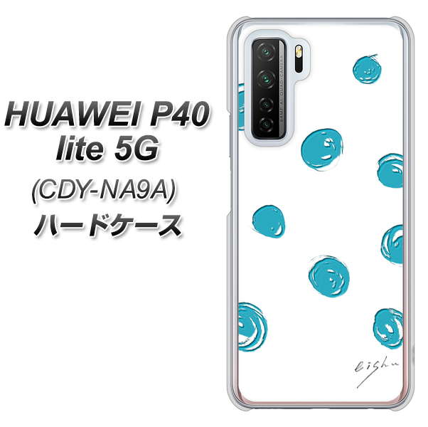 HUAWEI(ファーウェイ) P40 lite 5G CDY-NA9A 高画質仕上げ 背面印刷 ハードケース【OE839 手描きシンプル ホワイト×ブルー】