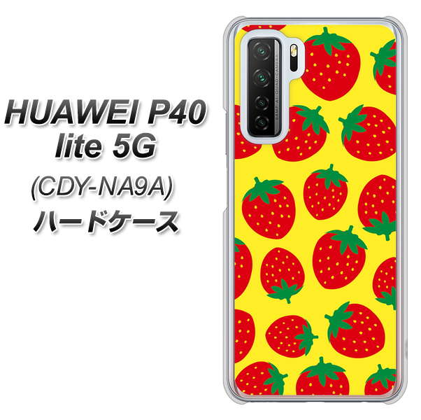 HUAWEI(ファーウェイ) P40 lite 5G CDY-NA9A 高画質仕上げ 背面印刷 ハードケース【SC812 小さいイチゴ模様 レッドとイエロー】