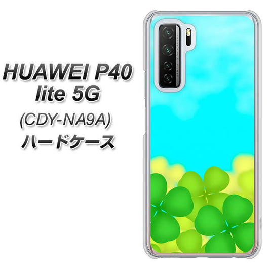 HUAWEI(ファーウェイ) P40 lite 5G CDY-NA9A 高画質仕上げ 背面印刷 ハードケース【VA820 四葉のクローバー畑】