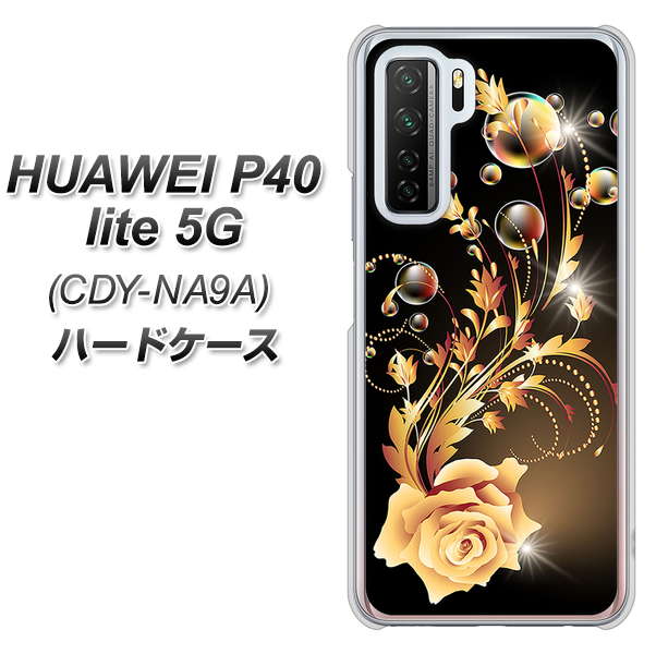HUAWEI(ファーウェイ) P40 lite 5G CDY-NA9A 高画質仕上げ 背面印刷 ハードケース【VA823 気高きバラ】