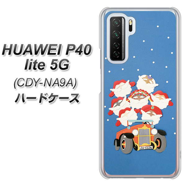HUAWEI(ファーウェイ) P40 lite 5G CDY-NA9A 高画質仕上げ 背面印刷 ハードケース【XA803 サンタレンジャー】