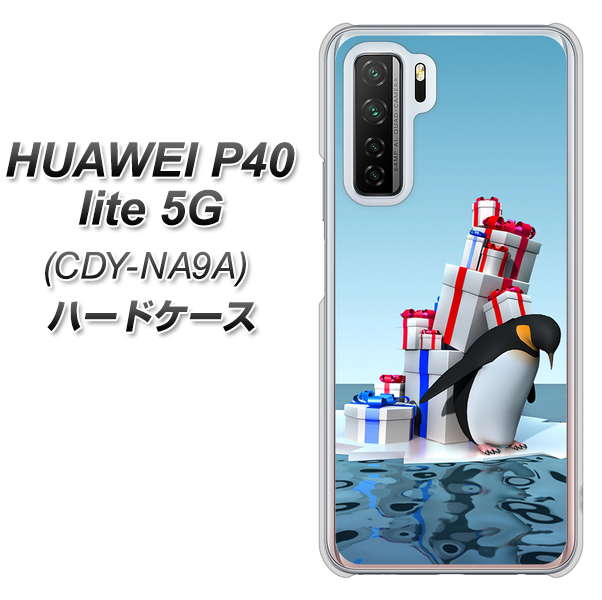 HUAWEI(ファーウェイ) P40 lite 5G CDY-NA9A 高画質仕上げ 背面印刷 ハードケース【XA805 人気者は辛い…】