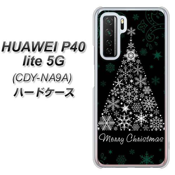 HUAWEI(ファーウェイ) P40 lite 5G CDY-NA9A 高画質仕上げ 背面印刷 ハードケース【XA808 聖なるツリー】
