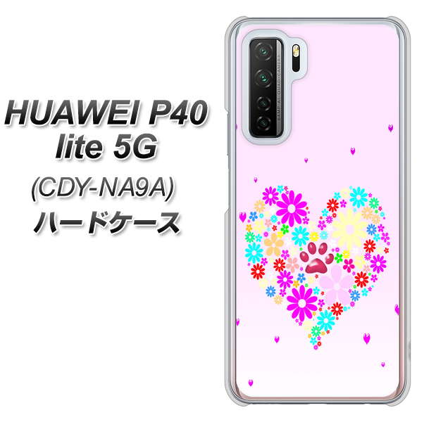 HUAWEI(ファーウェイ) P40 lite 5G CDY-NA9A 高画質仕上げ 背面印刷 ハードケース【YA954 ハート01 素材ホワイト】