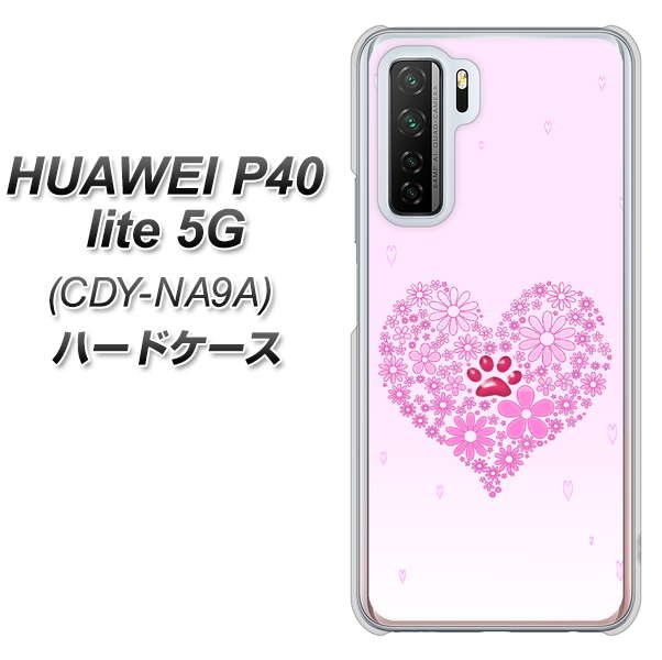 HUAWEI(ファーウェイ) P40 lite 5G CDY-NA9A 高画質仕上げ 背面印刷 ハードケース【YA956 ハート03 素材クリア】