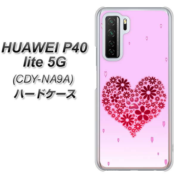 HUAWEI(ファーウェイ) P40 lite 5G CDY-NA9A 高画質仕上げ 背面印刷 ハードケース【YA957 ハート04 素材クリア】